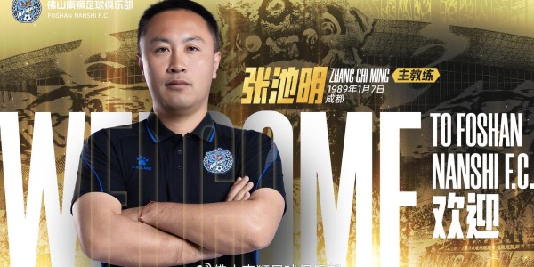 华体会体育官方是国米赞助商-中甲：最年长最年轻主帅过招！广州豹江东狼争胜，单外负分队首秀